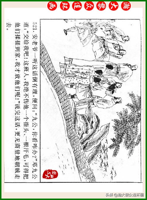 瀚大黎众连环画十美图,瀚大黎众连环画红楼梦60册