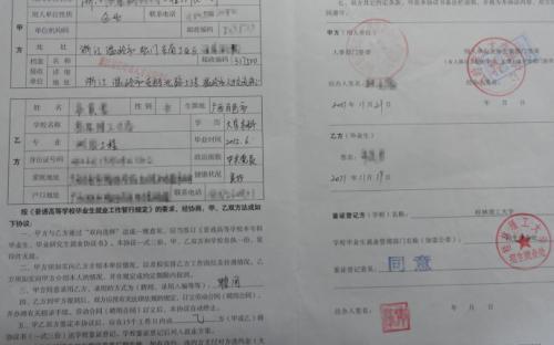 毕业生必看三方协议超全攻略,应届毕业生必须了解的三方协议