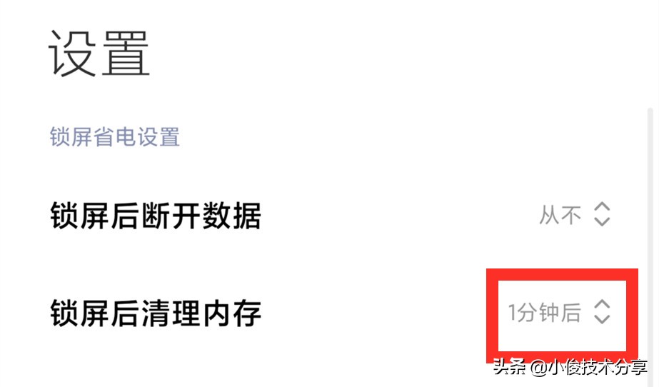 小米手机卡顿发热,小米手机发热卡顿解决方法