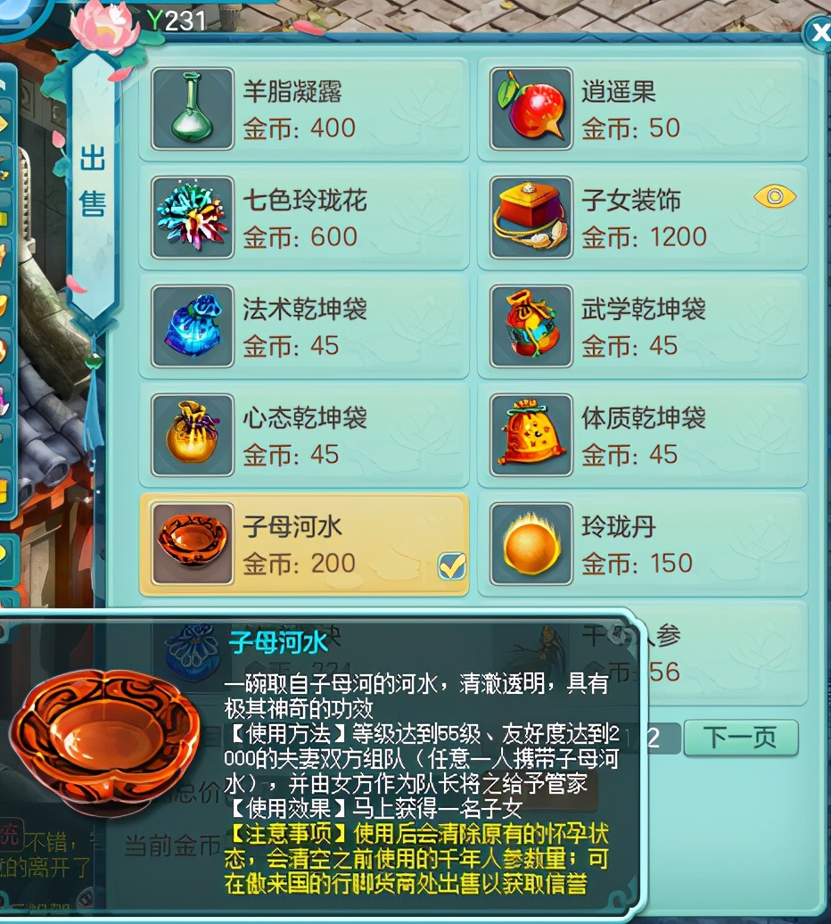 神武4卡99级什么门派好,神武4手游封系选择什么门派好