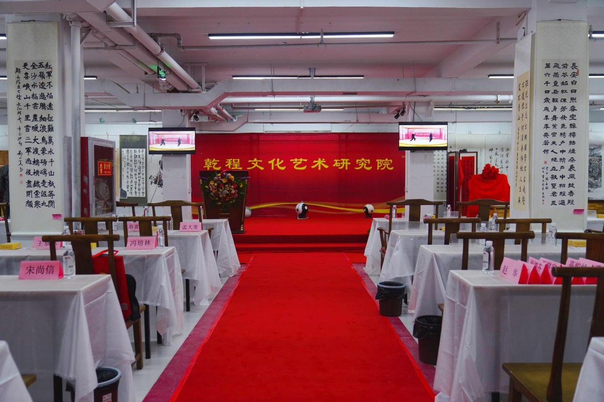 乾程研究院启动仪式暨《太极牛》健康产业助力乡村振兴高峰论坛