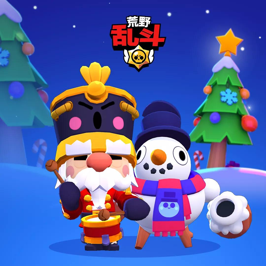 乱斗圣诞节全集,乱斗圣诞节有什么奖励