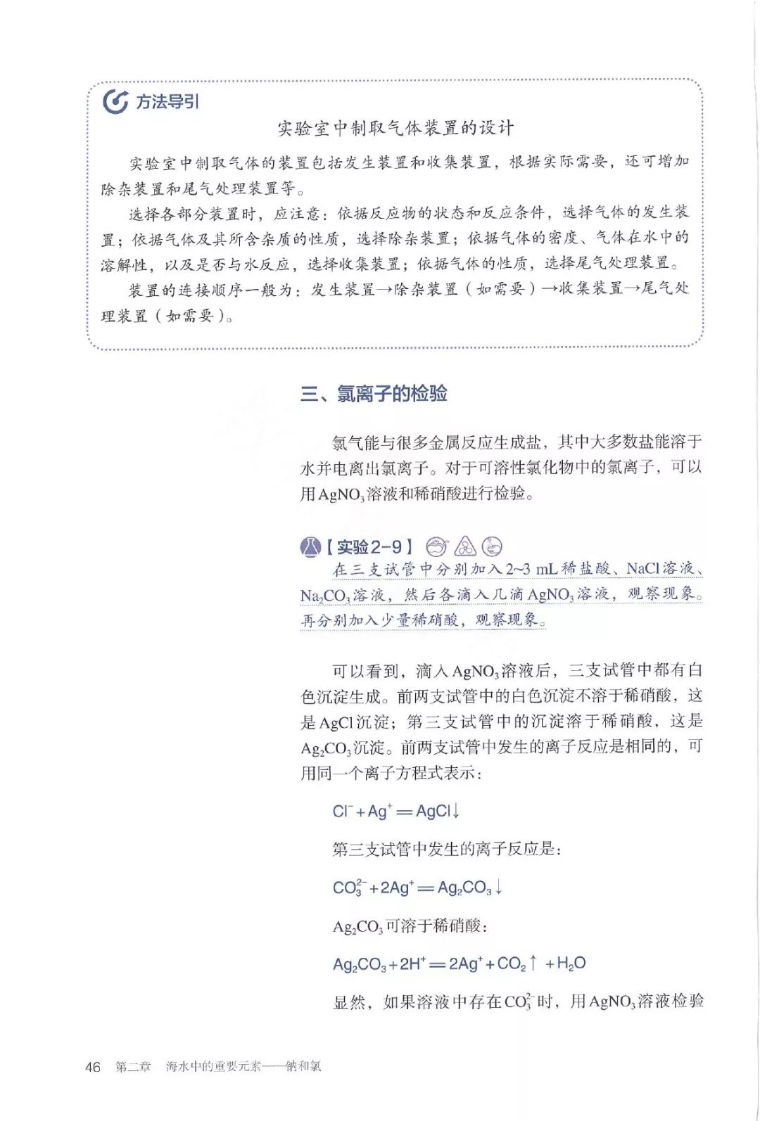 高中化学必修一电子书人教版,高中化学教材电子版选择性必修一