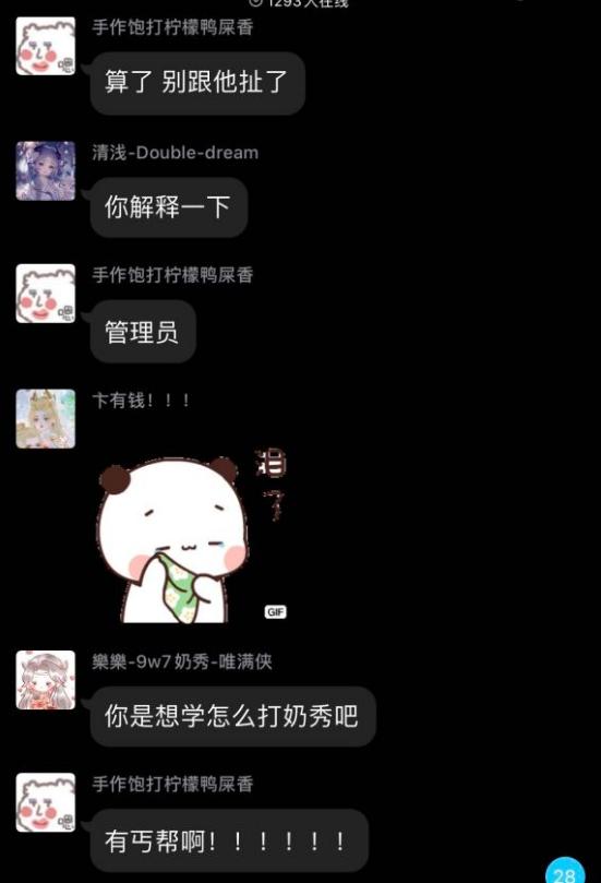 剑网三丐帮打法,剑网三丐帮pk手法