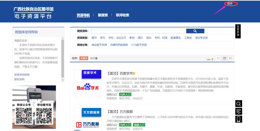 推荐一个多次可以免费*载下**论文的方法(精选)