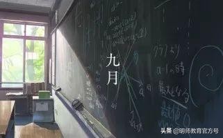 开学倒计时收心攻略,开学后如何快速收心进入状态