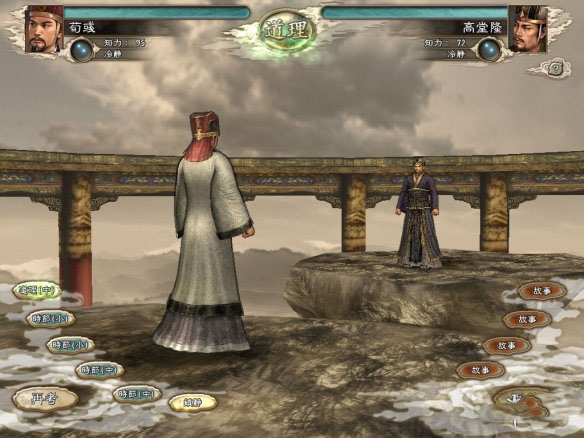 三国志11威力加强版公孙度,三国志11威力版安卓版下载