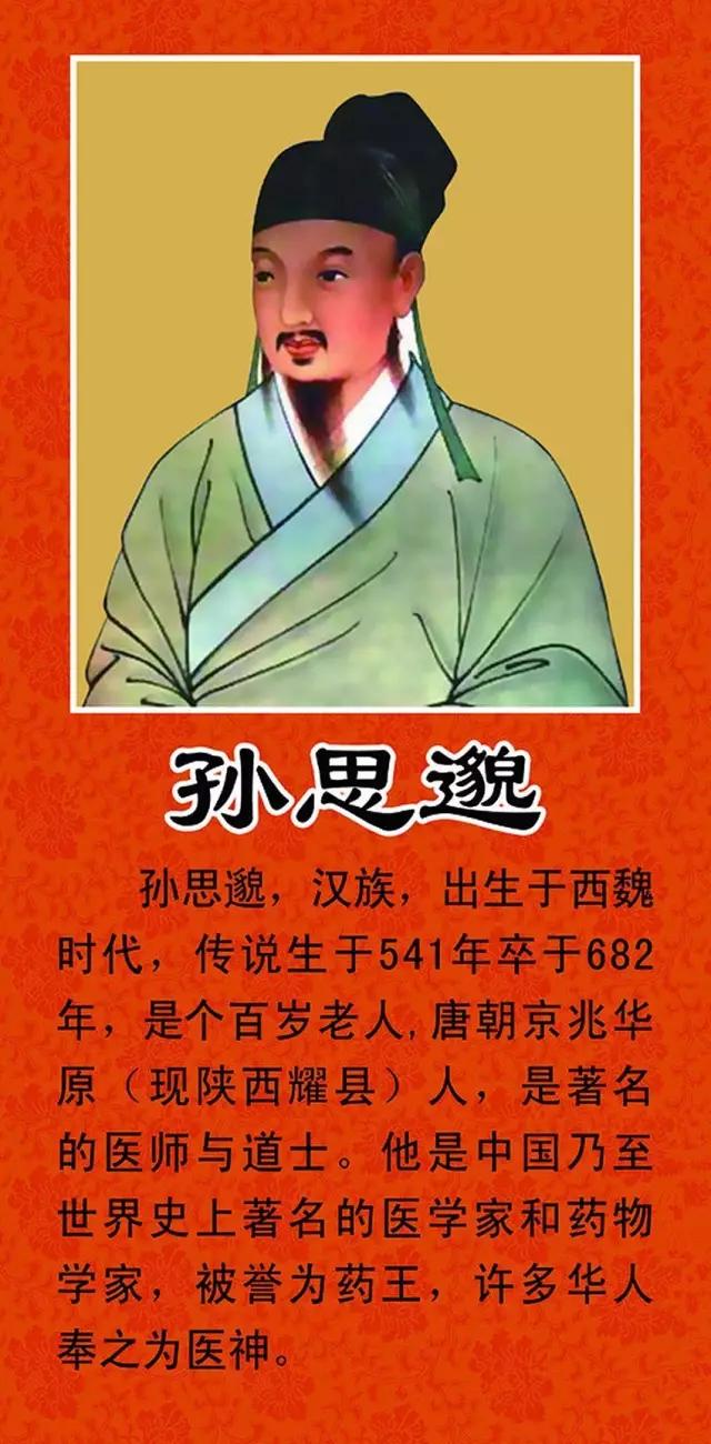 太乙救苦天尊感应真实例子,药王孙真人和保生大帝