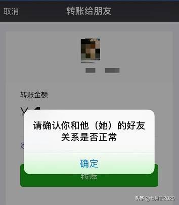 被好友删了还不知道？微信这两个功能很方便，直接显示“黑名单”
