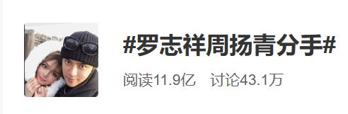 罗志祥周扬青分手你还相信爱情吗,罗志祥周扬青分手原因大揭秘