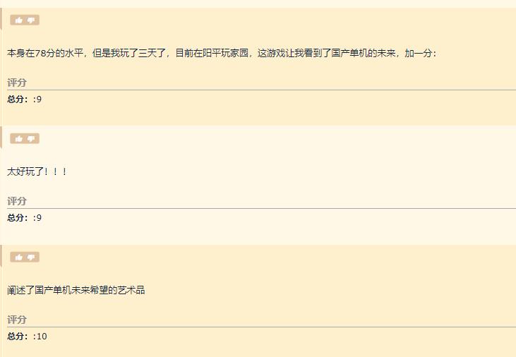 古剑奇谭三游戏排行榜,nga手游评分
