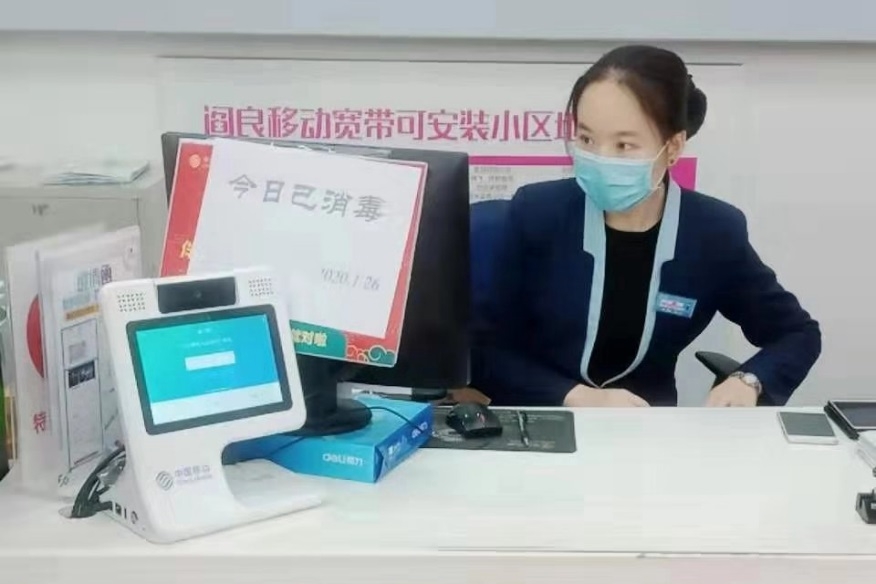 疫情防控工作汇报中国移动,抗击疫情高效调度中国移动在行动