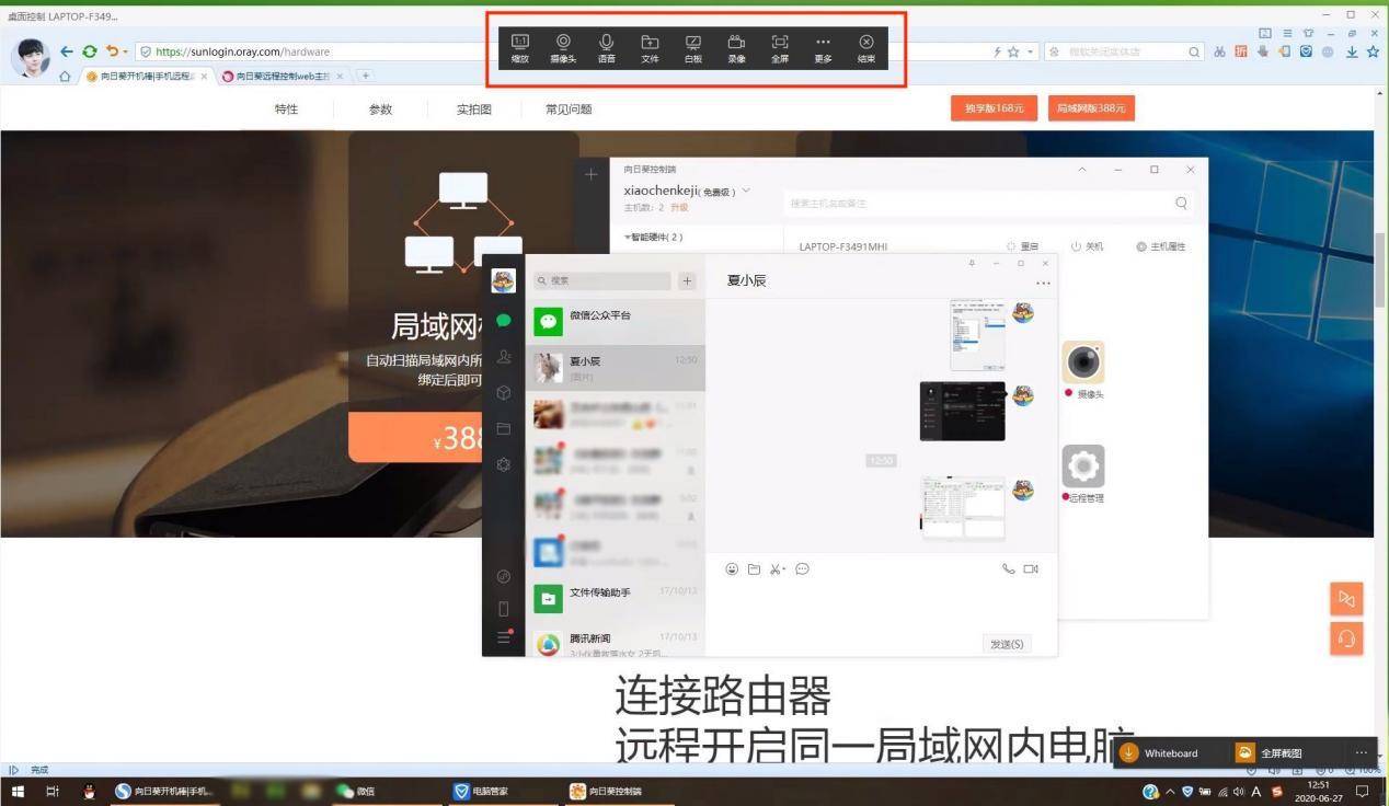用向日葵开机棒远程开机轻松搞定,向日葵远程开机棒