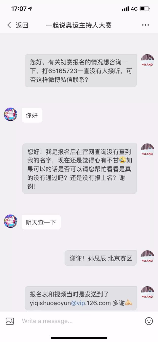 孙思辰采访完整视频,孙思辰解说