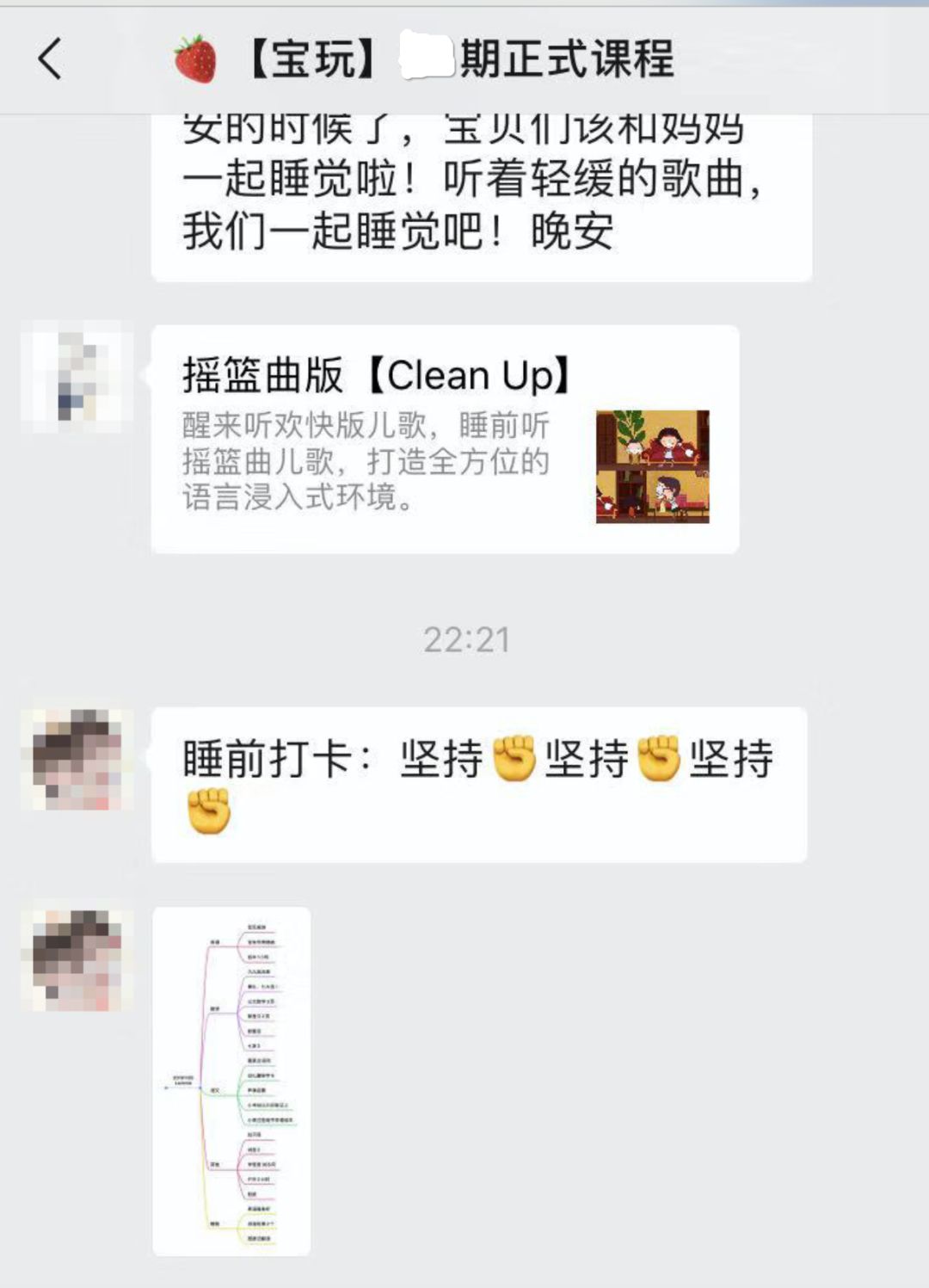 择优而学,斑马英语启蒙早教6-12岁全面覆盖