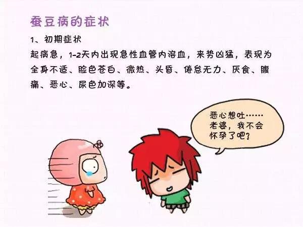 蚕豆病终生都不能吃蚕豆了吗,蚕豆病一生都不能吃蚕豆吗