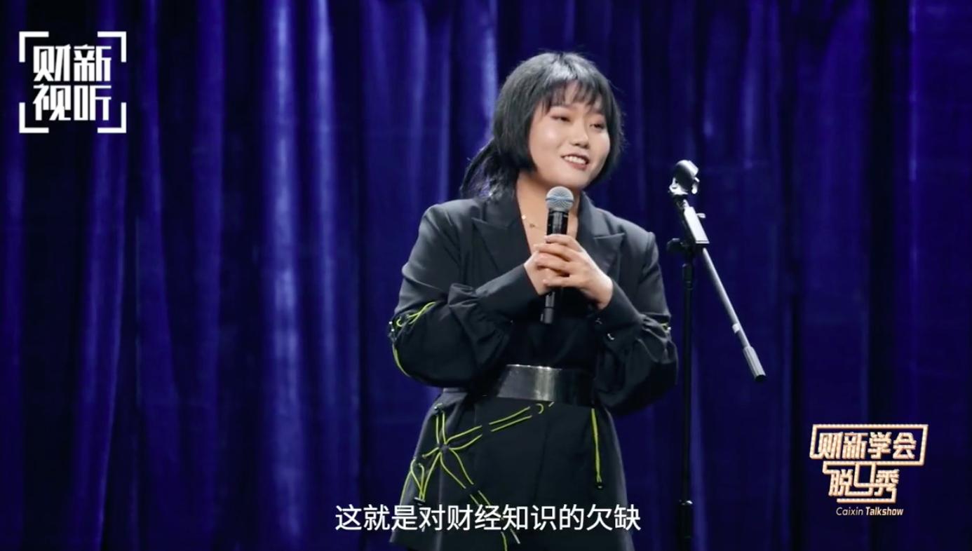 财新时间脱口秀,财新节目