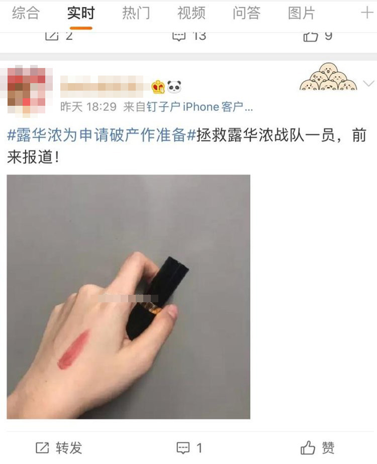 露华浓倒闭要囤货吗,露华浓新品