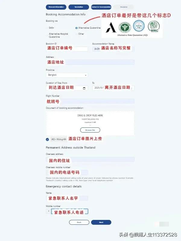 去泰国自由行入境流程,泰国入境详细流程