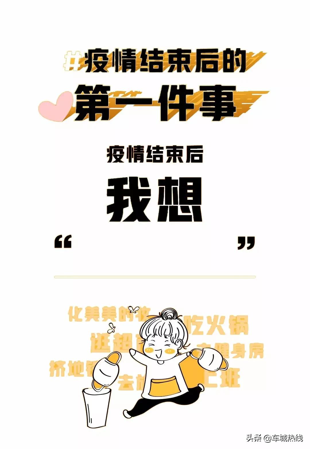 疫情过后我们想去哪,疫情过后我最想奔向谁