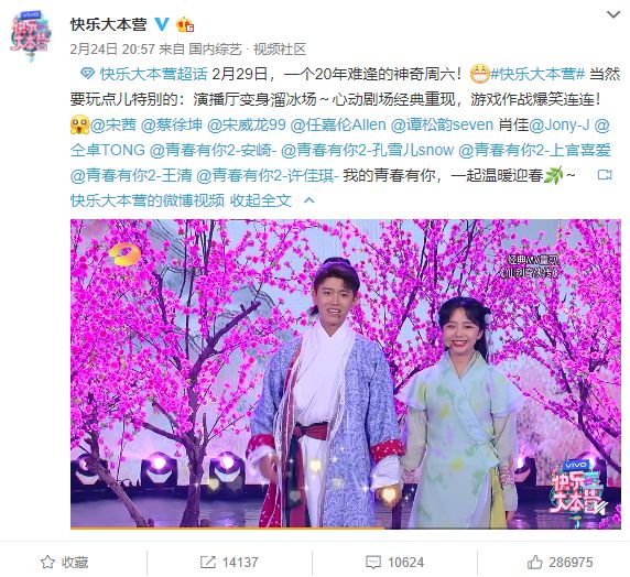 热门CP都来了，存货多的《快乐大本营》即将掀起收视高峰