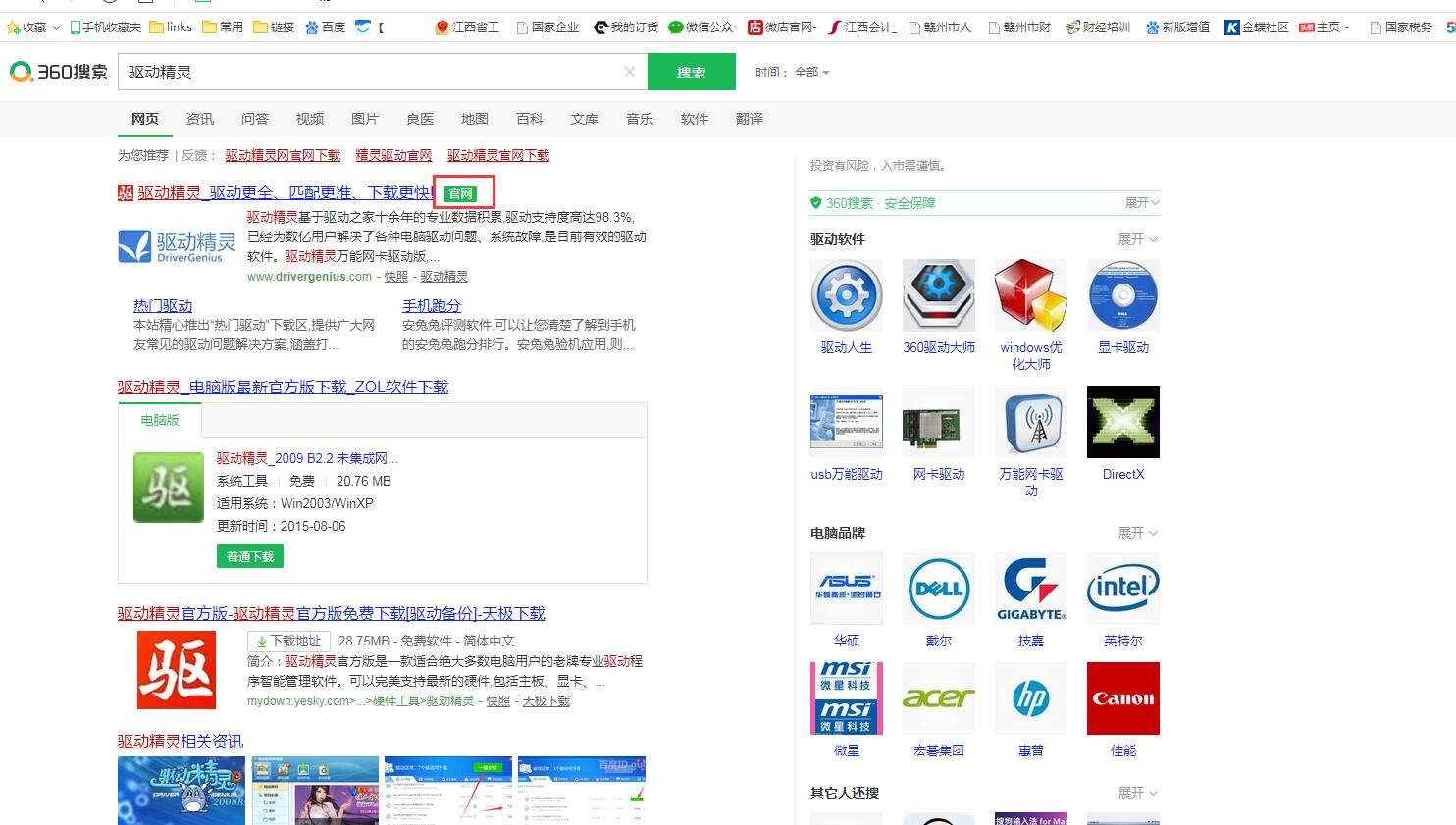 如何在电脑正确的安装模拟器,如何正确在电脑上下载安装软件