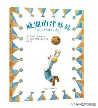 乔治小王子喜欢芭蕾舞,乔治小王子羞涩高冷