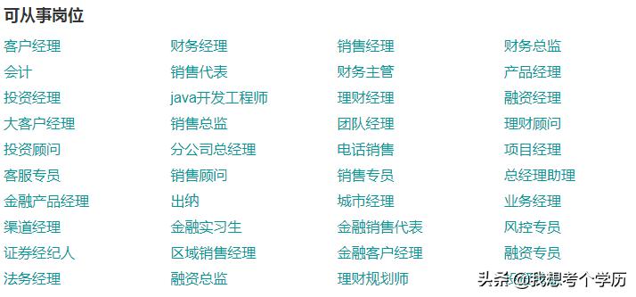 深圳自考金融专科科目,深圳自学考试