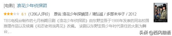 东野圭吾被翻拍过的影视剧,东野圭吾翻拍的电影哪些好看