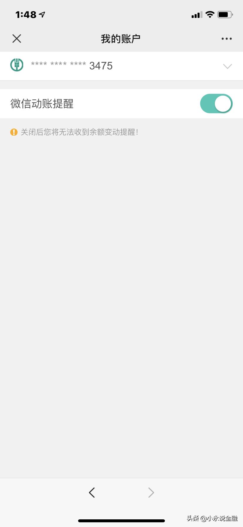 银行卡存取款信息提醒怎么开通,银行卡存取款没有短信通知