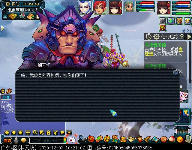 寻找四琉璃剧情为啥触发不了,寻找四琉璃剧情完成后的经验