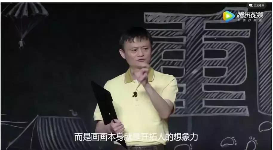 马云讲教师往事,马云讲中小学教师