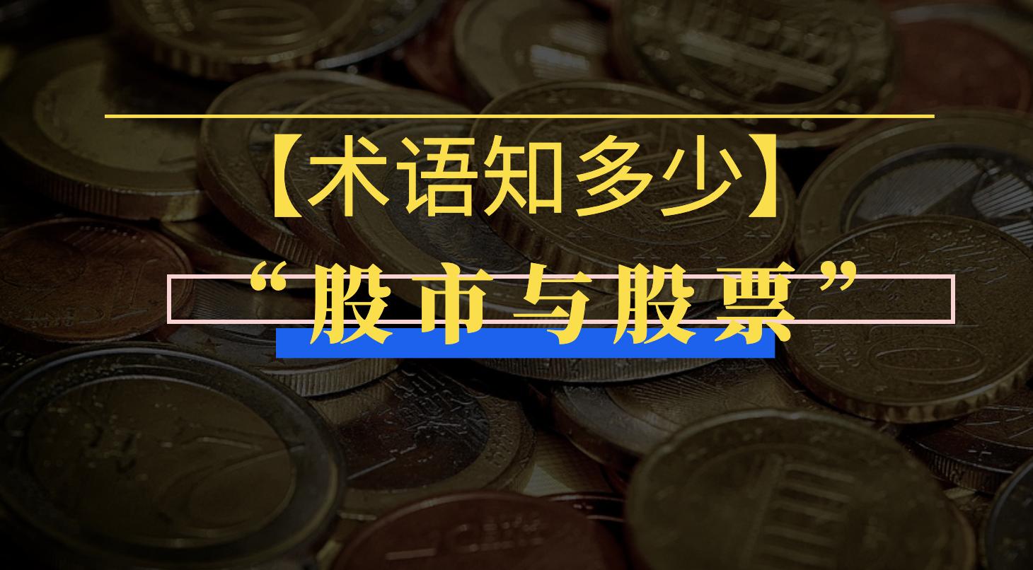怎么区分理财和股票,投资股票知识大全