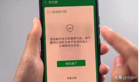 用微信收款注意哪些事项,用微信收付款要手续费吗