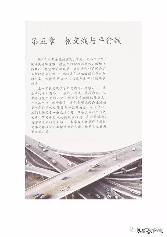 七年级下北师版数学预习资料推荐,华师大版七年级下册数学推荐资料
