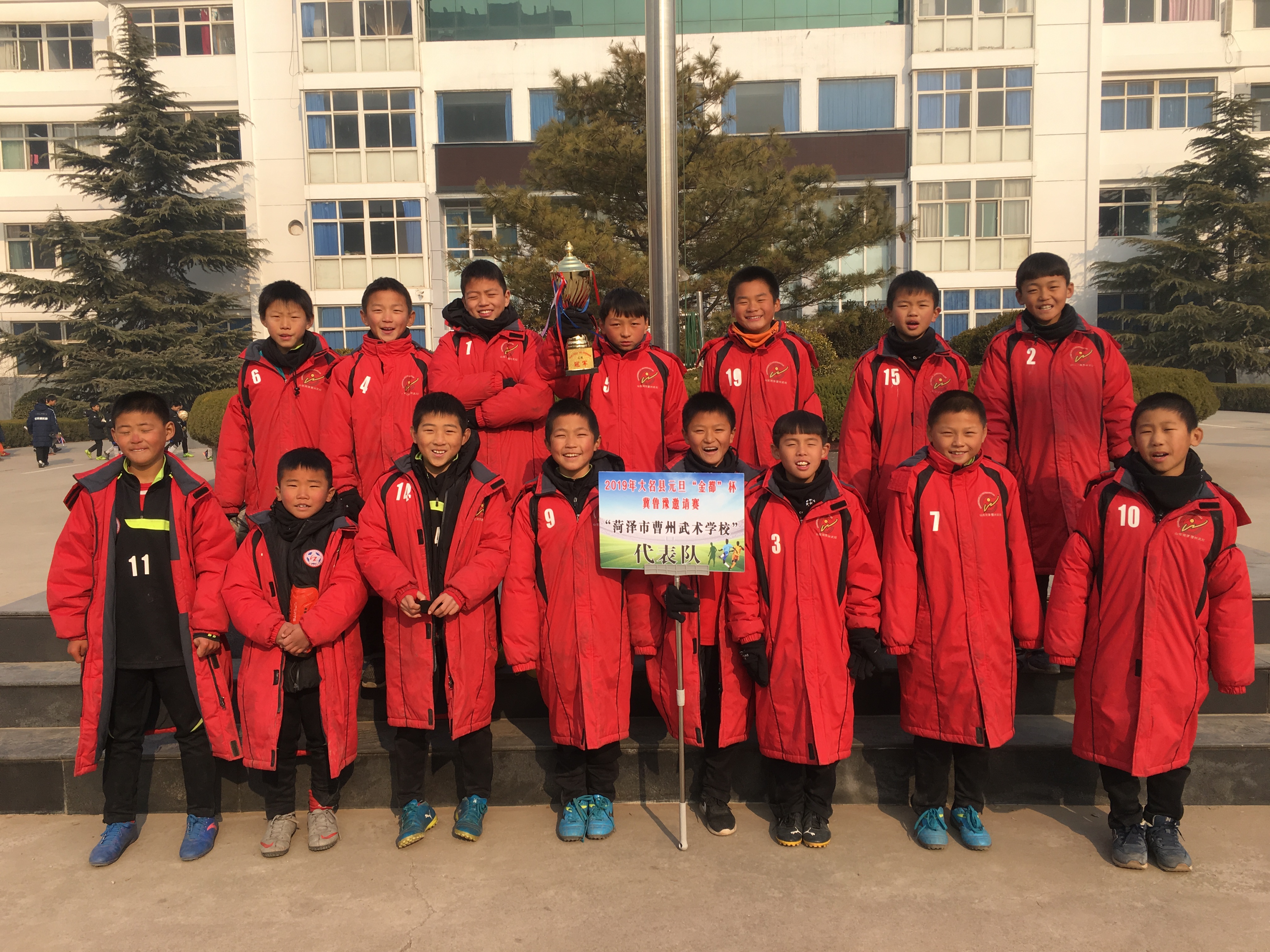 2019新年新气象，菏泽足校带来喜讯，为足球带来希望