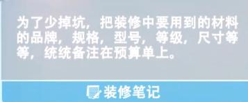 装修误区:装修公司的材料清单猫腻多,你得当心了