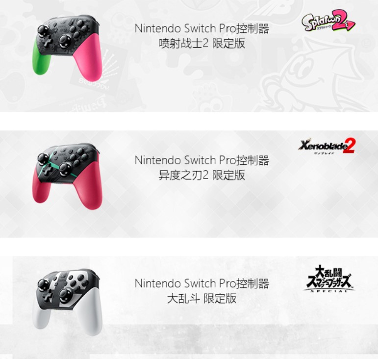 switch有多少配件,Switch配件详解