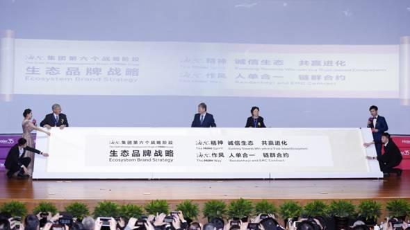 海尔品牌日,中国品牌日聚焦海尔