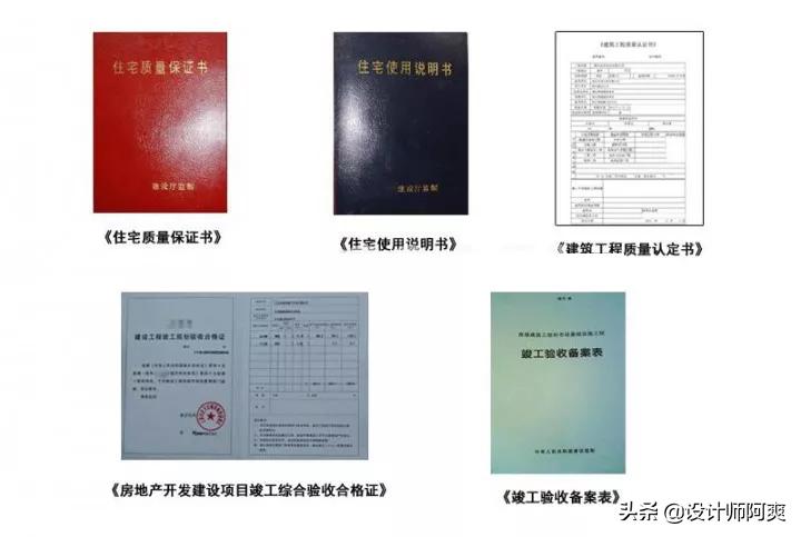 你还不知验房要查“三书一证一表”?小心新房成烂尾楼