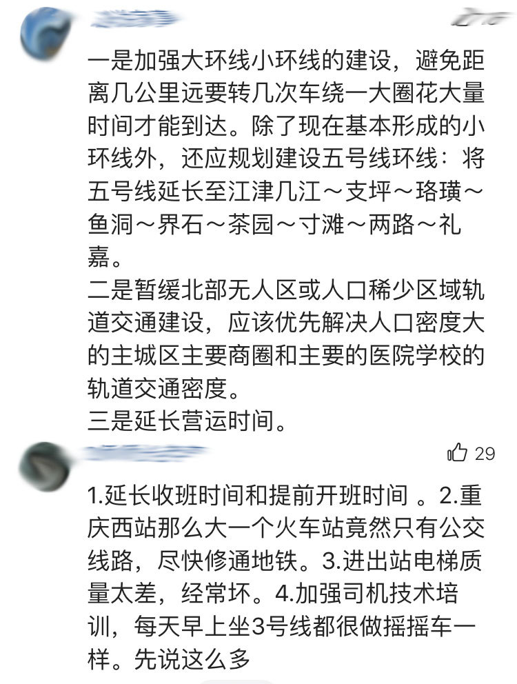 重庆交通轨道攻略,重庆轨道交通深度解析