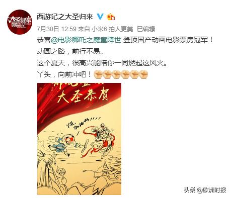 哪吒之魔童降世预告片完整版海外,老外看哪吒之魔童降世预告片