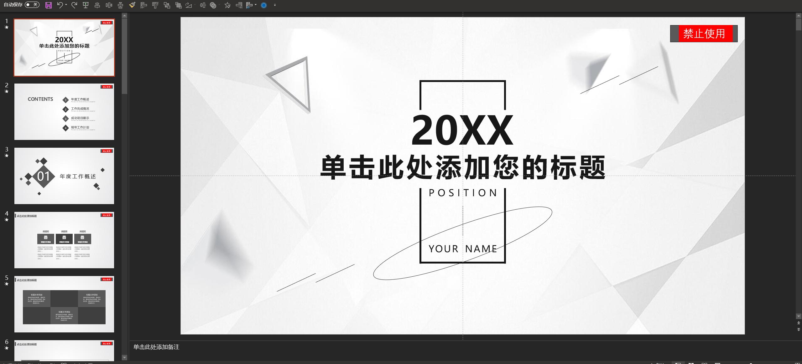 pdf转换成ppt的水印如何去除,如何在ppt中每一张都加入水印