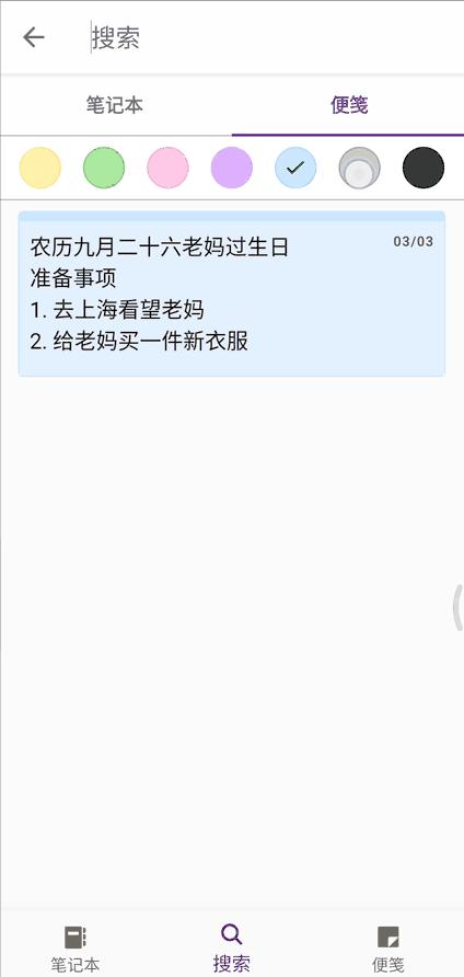 onenote使用攻略,onenote零基础使用方法