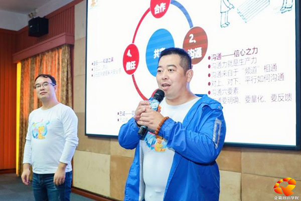 广州某婴幼儿用品特邀董波浪讲授《赋能卓越团队凝聚力特训营》