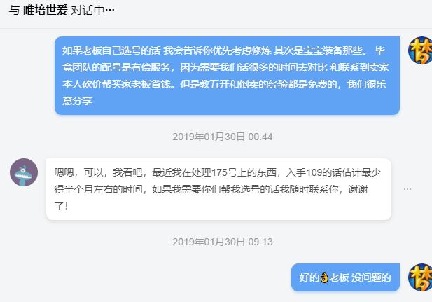 梦幻西游无与伦比宝石商人,梦幻西游高端宝石商人攻略