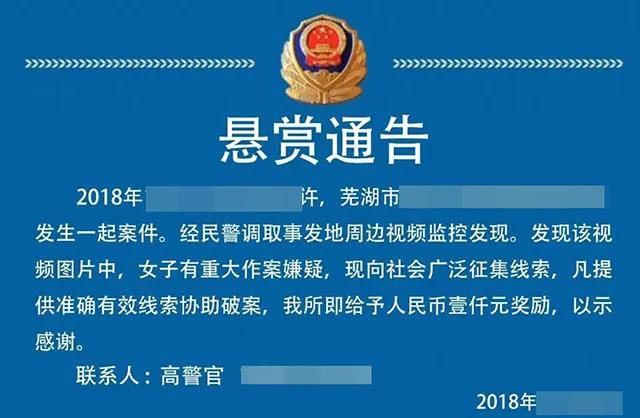 抓逃犯拿悬赏，最高100亿！这款“一夜暴富”的App竟是*局骗**