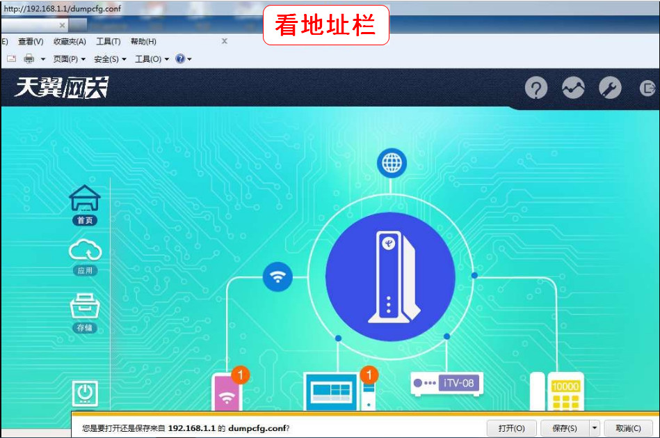 怎么获得中国电信光猫的超级密码,电信tewa-1100g光猫怎样