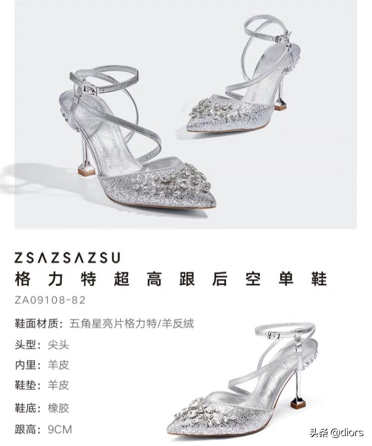 「高跟鞋推荐」小S、张韶涵力荐,商场千元左右品牌女鞋(下)