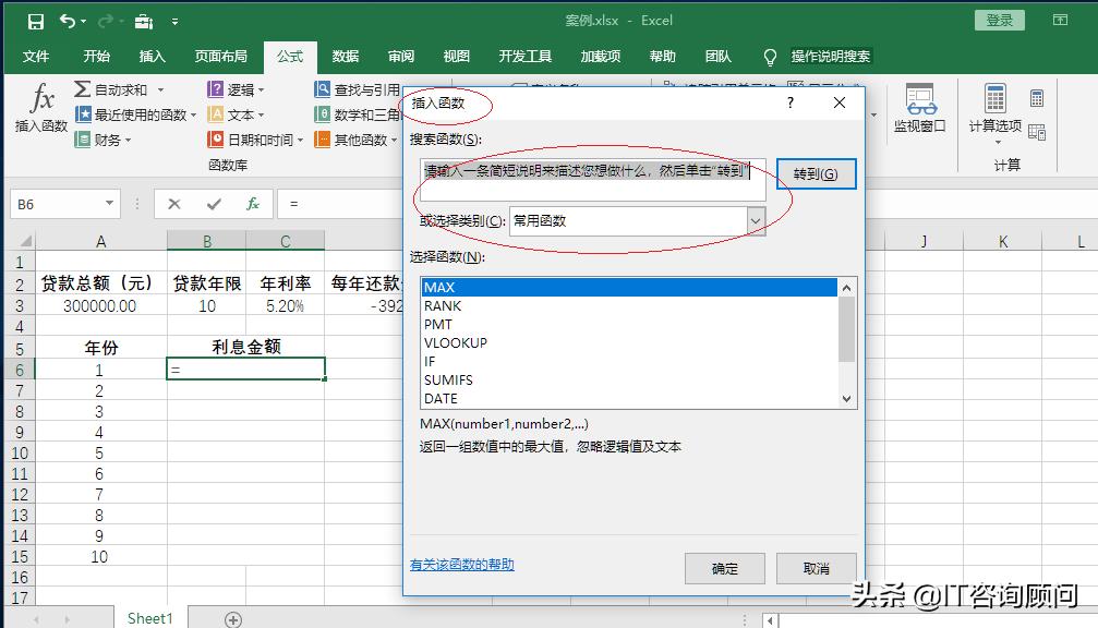 excel计算房贷提前还款,excel房贷计算器每月明细表